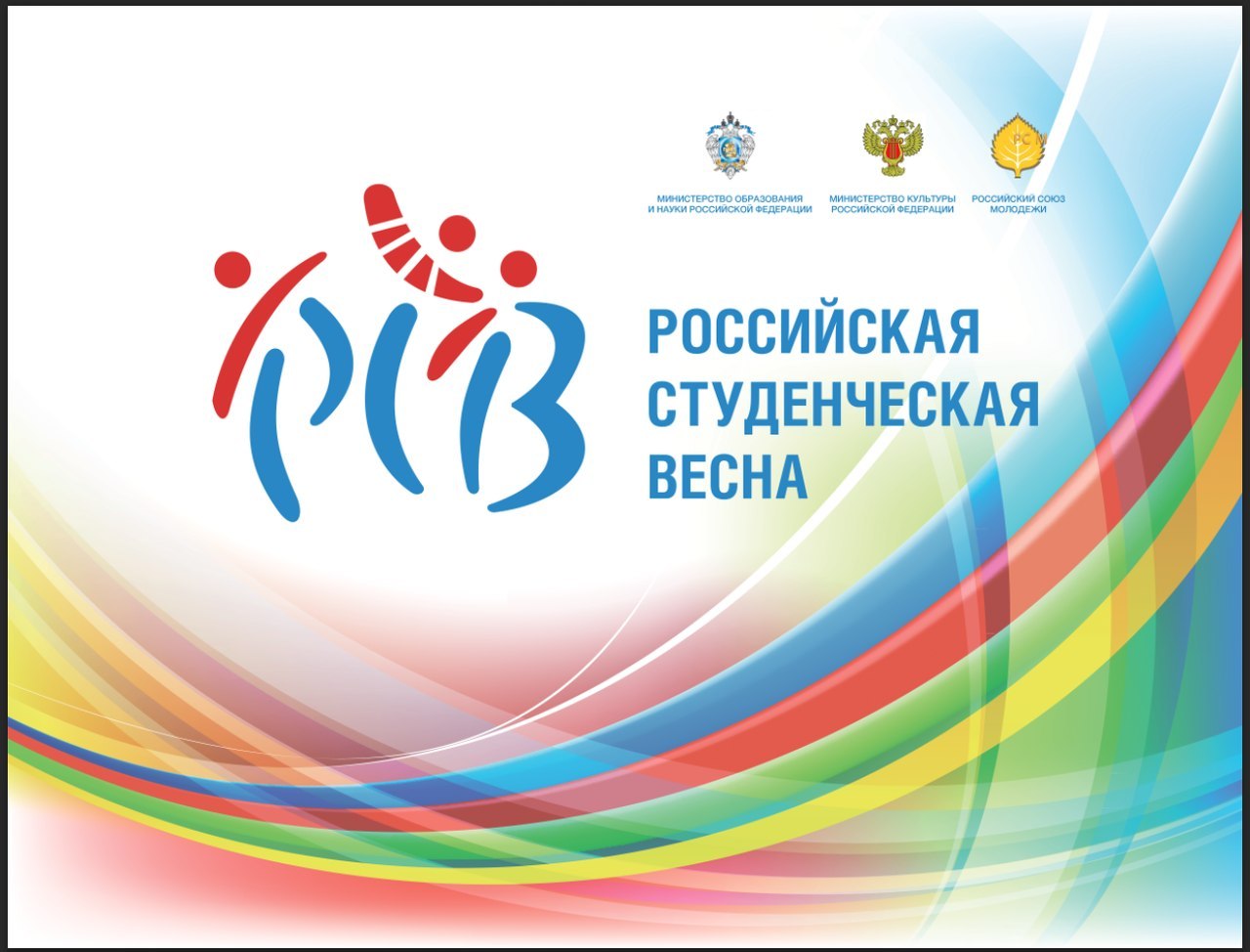 Всероссийский фестиваль «Российская студенческая весна» :: КГПУ им. В.П.  Астафьева