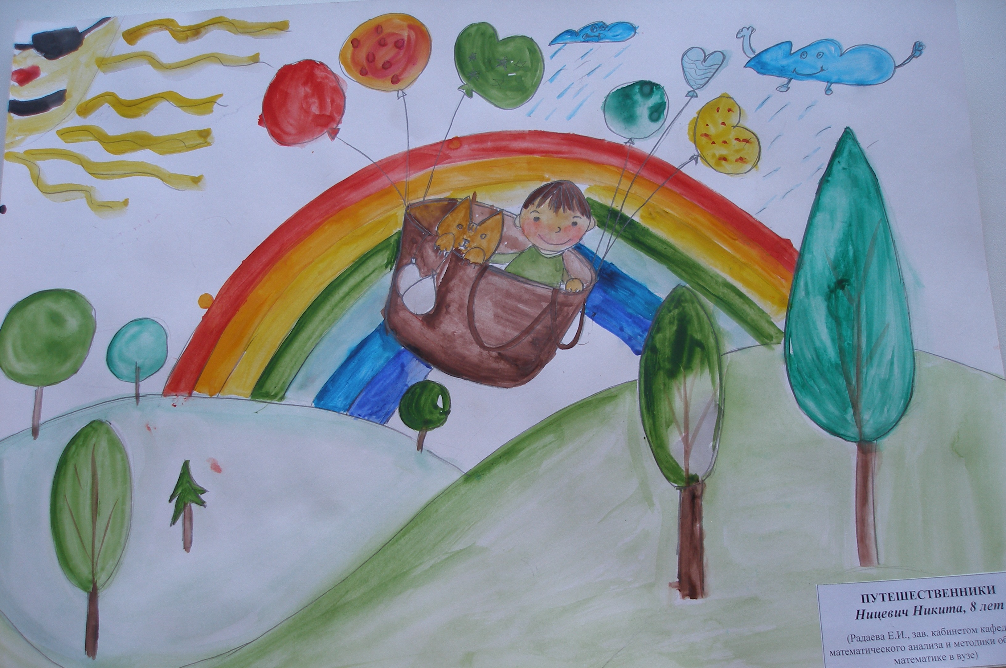 Рисунок на тему детство без границ