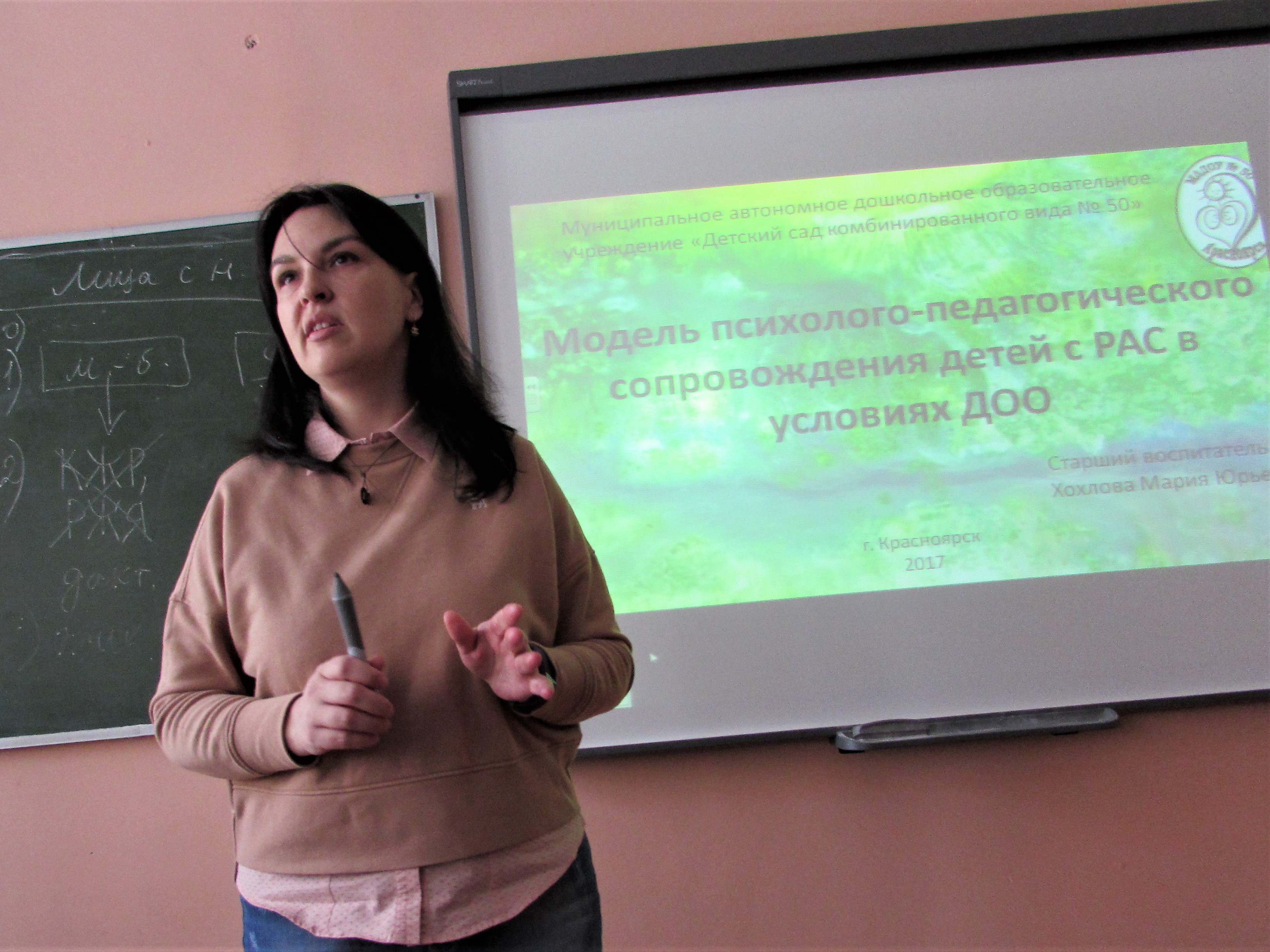 В КГПУ им. В.П. Астафьева прошел научно-практический семинар «Практики  сопровождения детей с аутизмом в условиях ДОУ» :: КГПУ им. В.П. Астафьева