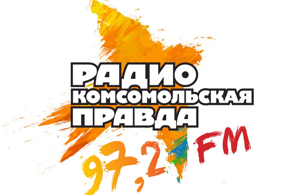 Радио ком правда. Радио КП. Радио КП логотип. Комсомольская правда. Радио комсомол правда.