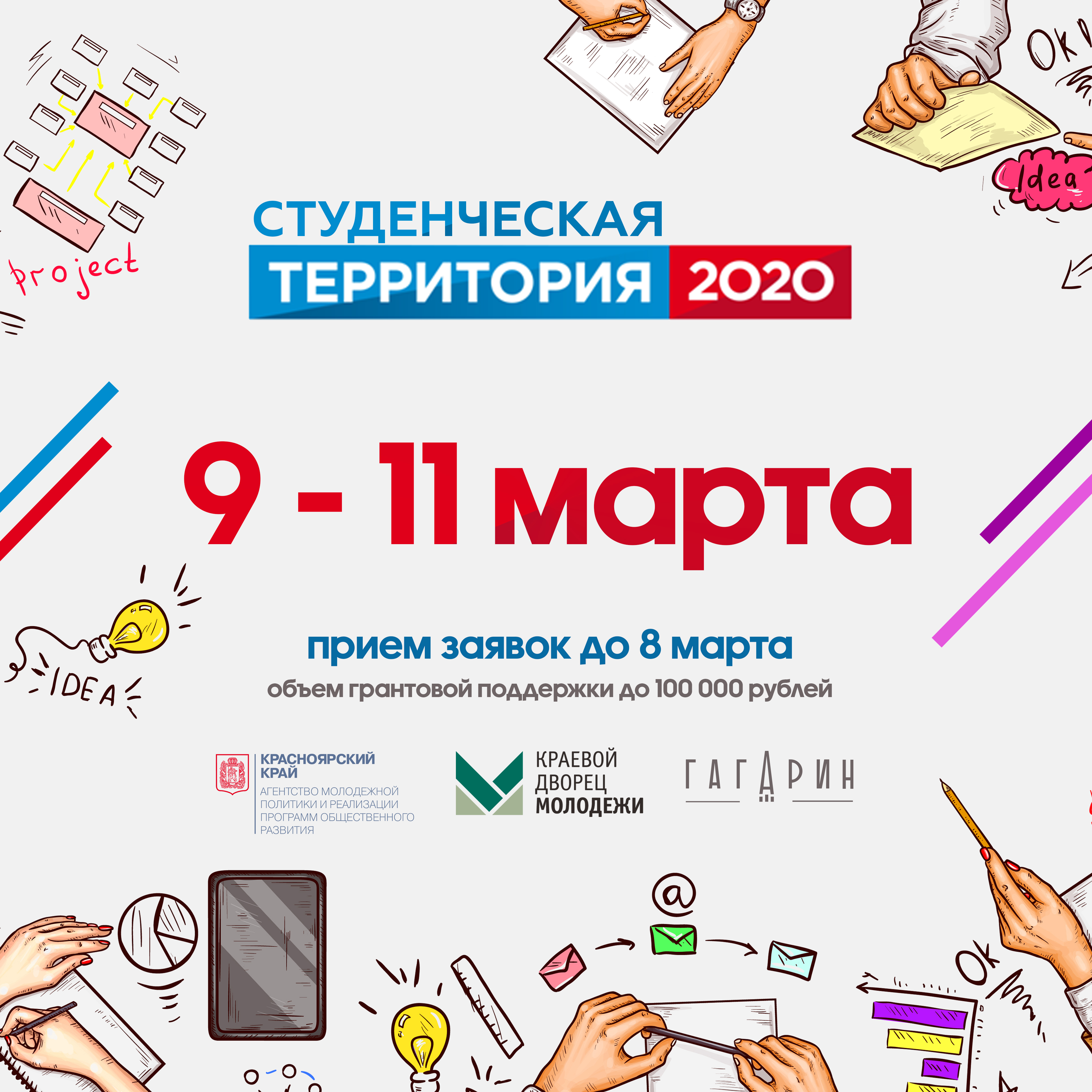 Территория 2020 5. Территория 2020.