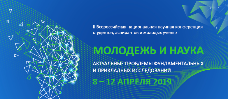 Актуальные вопросы науки. Темы для научной конференции. Научная конференция студентов Молодежная наука. Научные конференции для студентов баннер. Книга наука для молодежи.