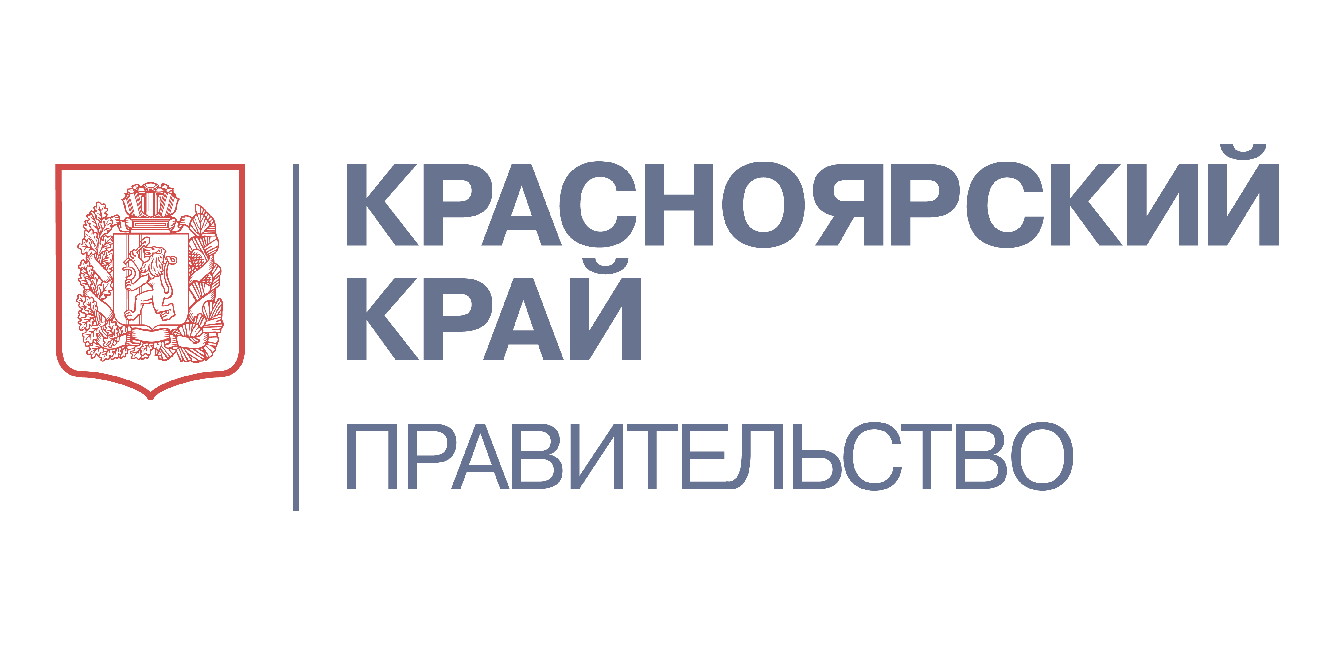 Агентство госзаказа красноярского. Лого правительства Красноярского края. Правительство Красноярского края логотип. Правительство Красноярского края логотип вектор.