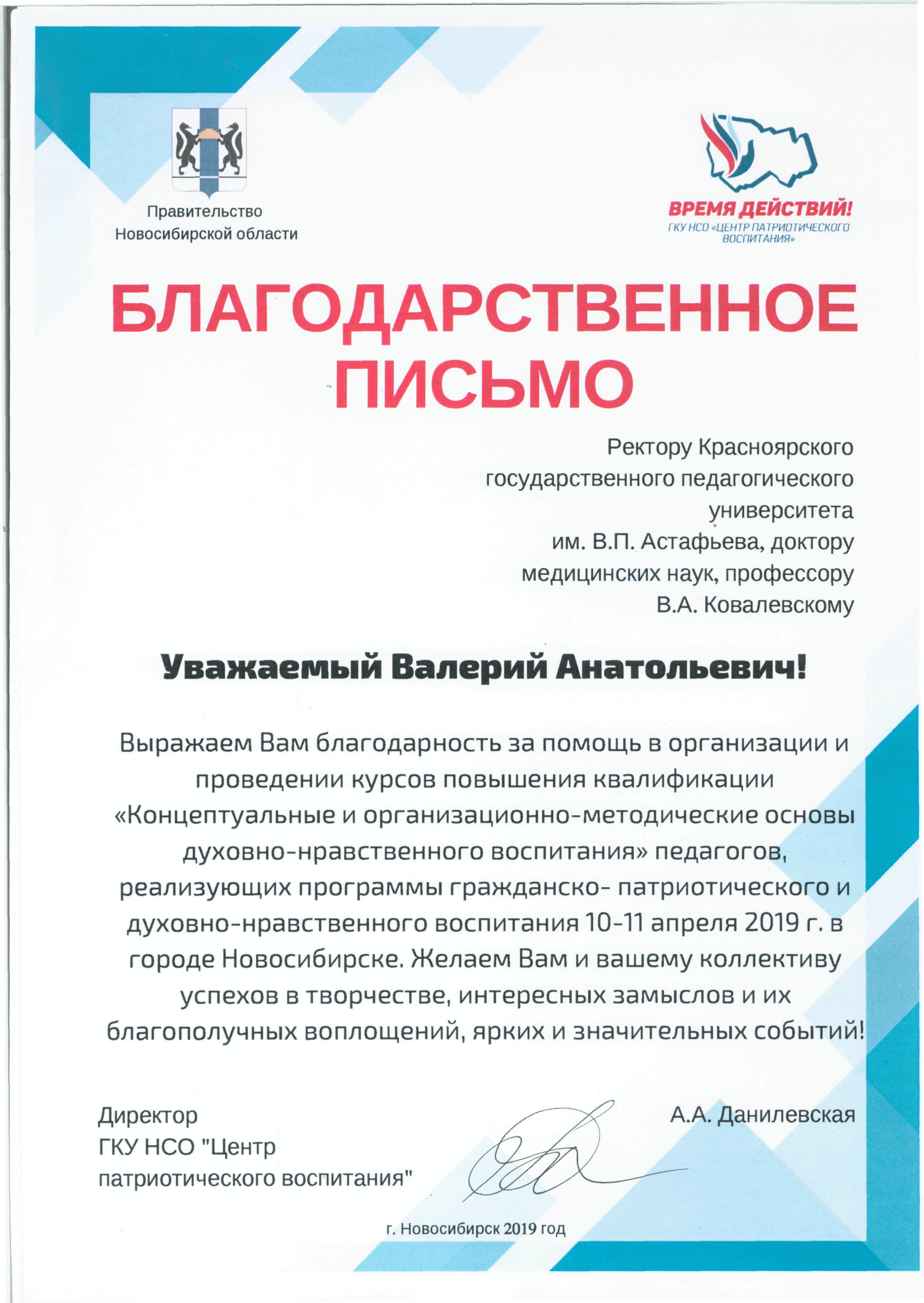 Благодарность руководителю проекта пример