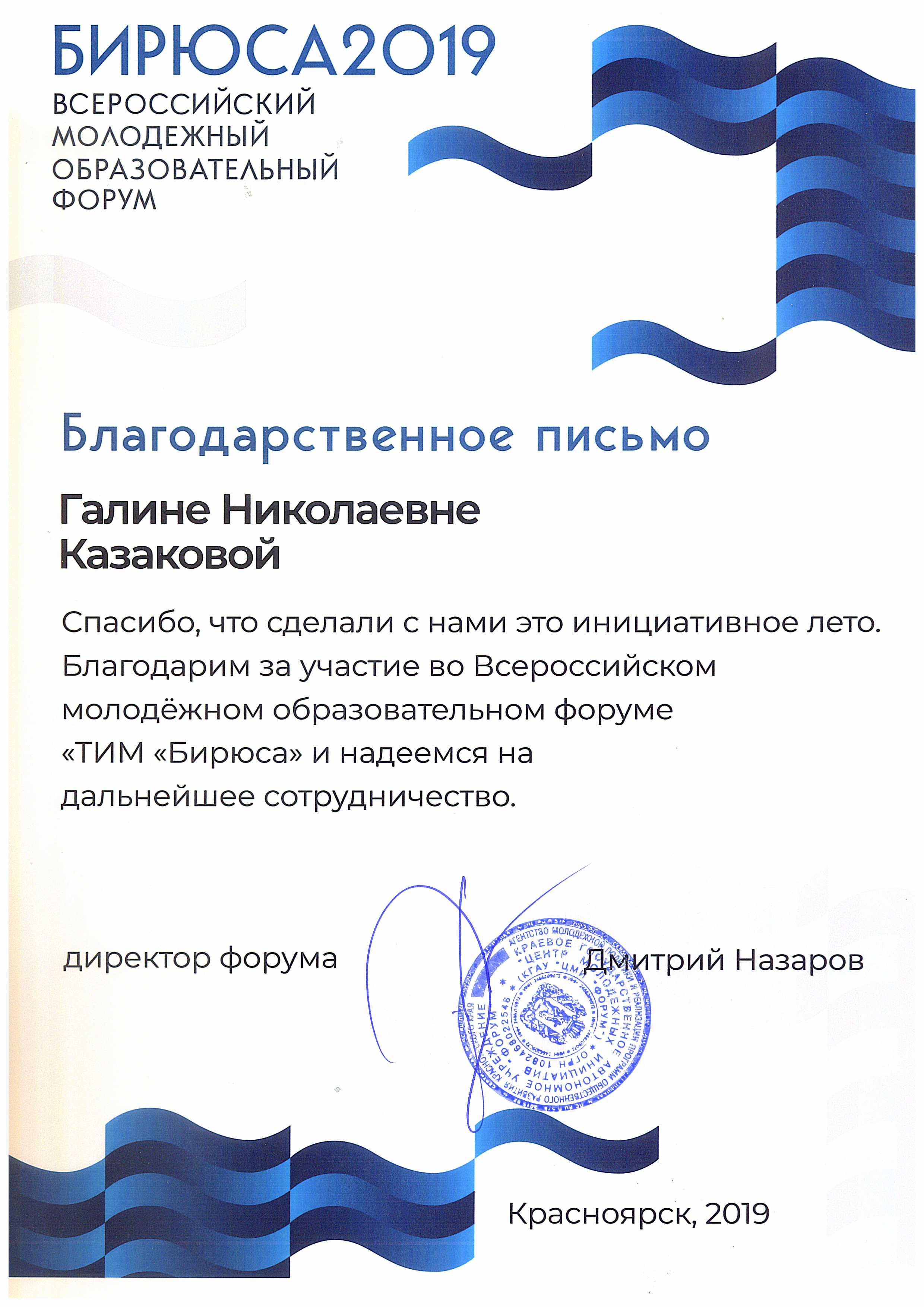 благодарность форум. благодарность форум восток. благодарность пмэф. благодарность современный дизайн. благодарность форум.