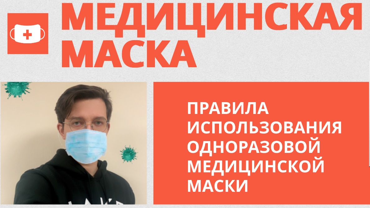 Врач рассказала, помогает ли марлевая повязка защититься от гриппа - Российская газета