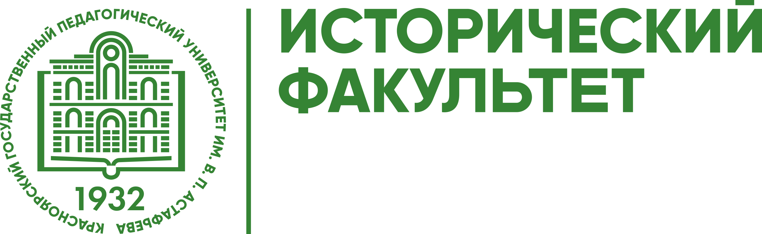 Исторический факультет КГПУ им. В.П. Астафьева приглашает принять участие в  IV Всероссийской научно-практической конференции «История и политика в  искусстве» :: КГПУ им. В.П. Астафьева