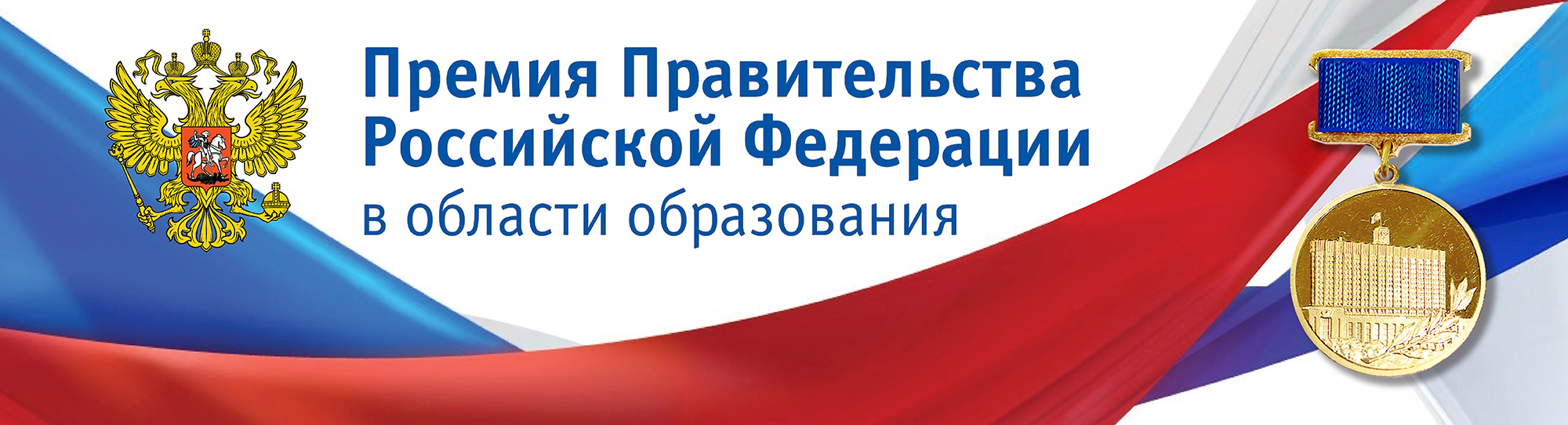 НОВОСТИ - Минобрнаука России