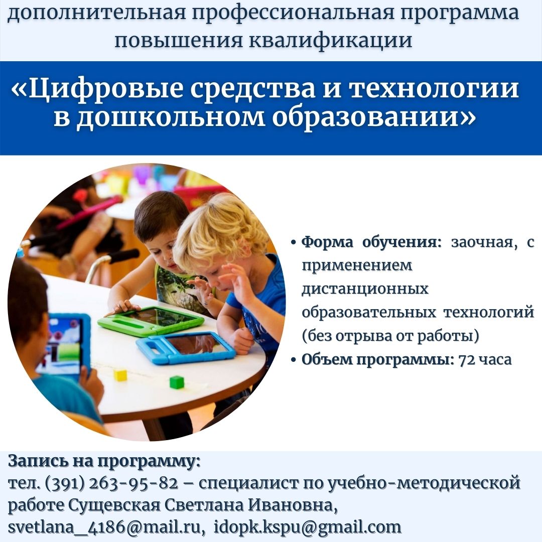 Дошкольное образование обновление технологии. Технологии дошкольного образования. Новые технологии в дошкольном образовании. Инновационные технологии в ДОУ. Перечень технологий в дошкольном образовании.