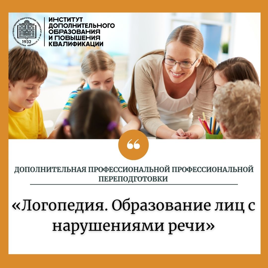 дефектолог и ребенок. заикание у дошкольников. дети с тяжелыми нарушениями речи. образование лиц с нарушениями речи. образование лиц с нарушениями речи.