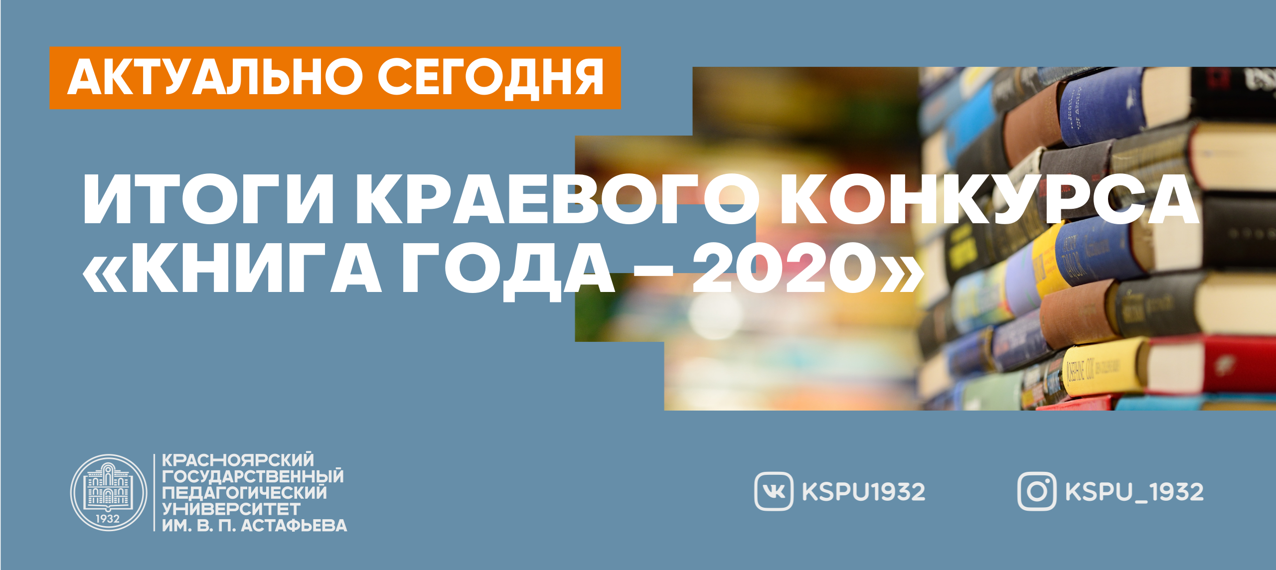 Поздравляем победителей XI Всероссийского конкурса «Лучшая профессиональная книга года — 2023»!
