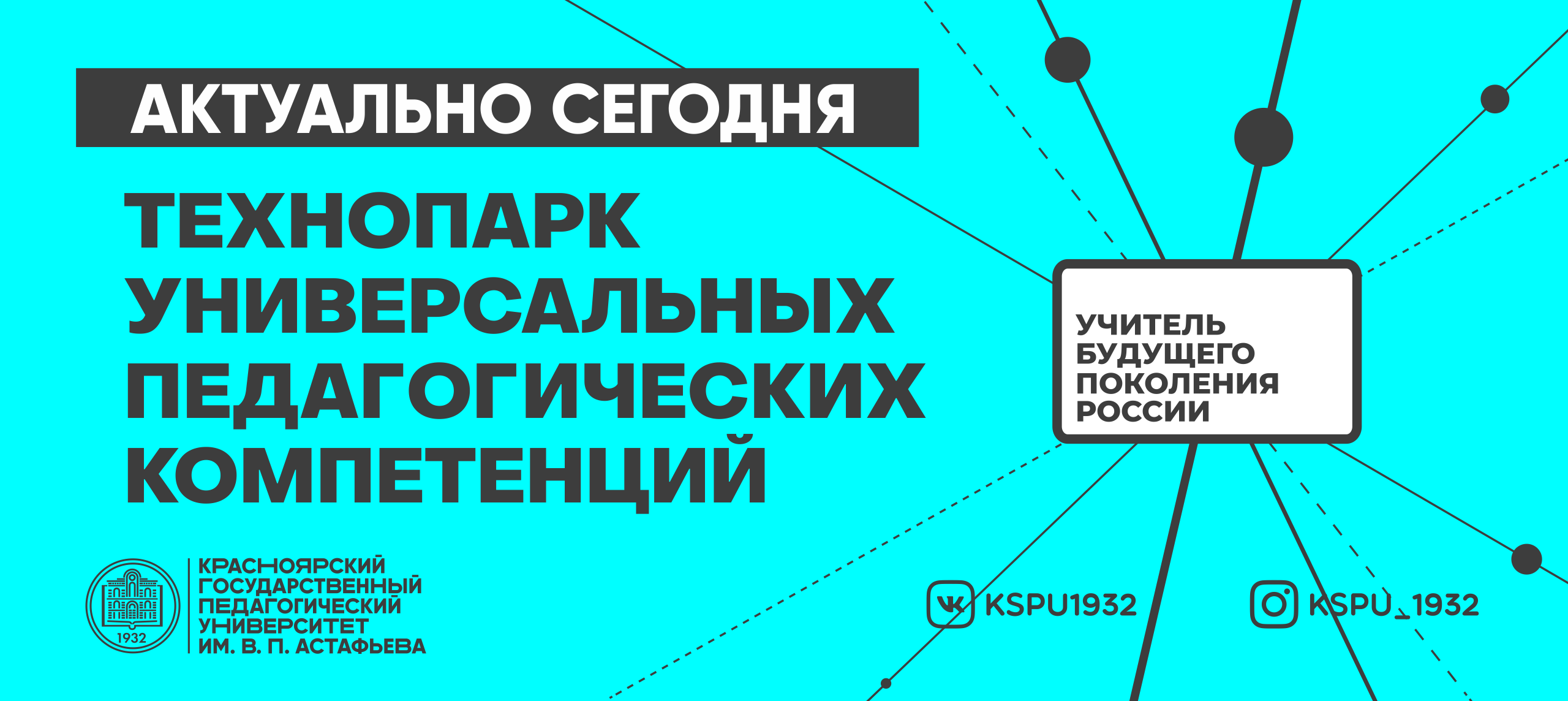 Технопарк ургпу. Технопарк педагогических компетенций. Технопарк универсальных педагогических компетенций. Технопарк КГПУ. Технопарк БГПУ.