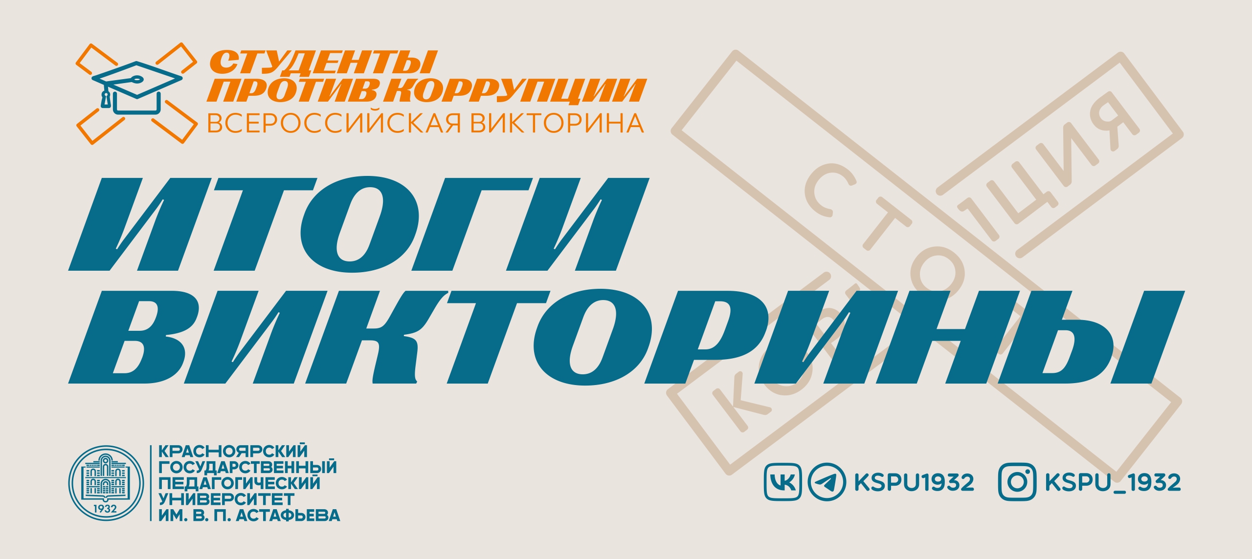Викторина для студентов