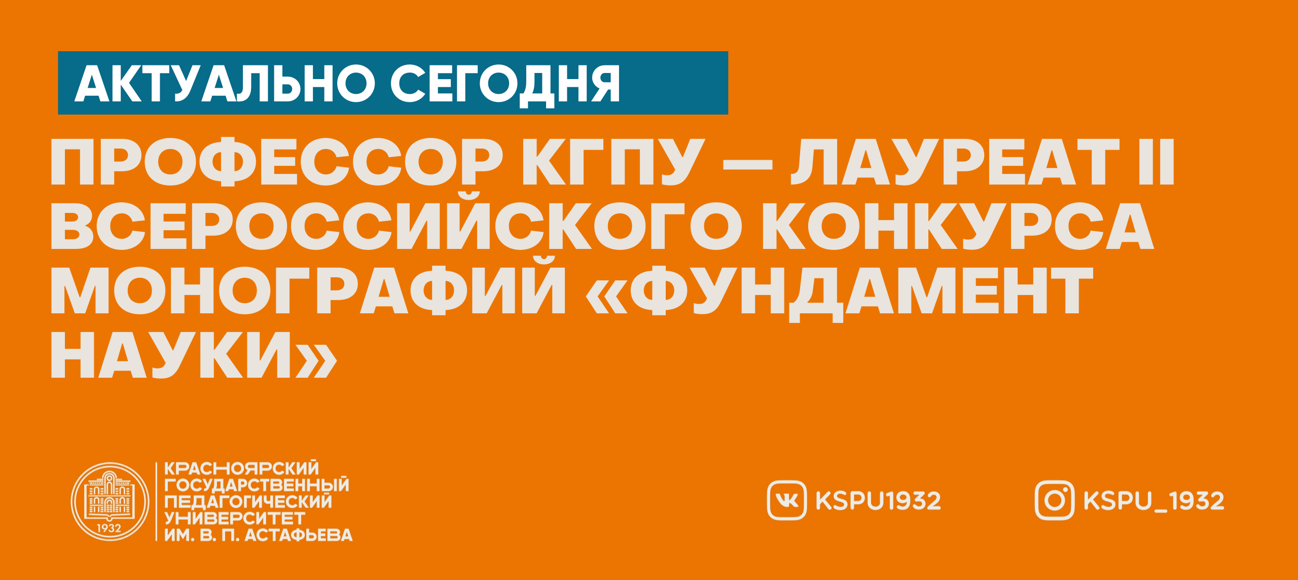 Фонд науки. Всероссийский конкурс монографий «фундамент науки». Третий Всероссийский конкурс монографий «фундамент науки». III Всероссийский конкурс монографий «фундамент науки» 2022.