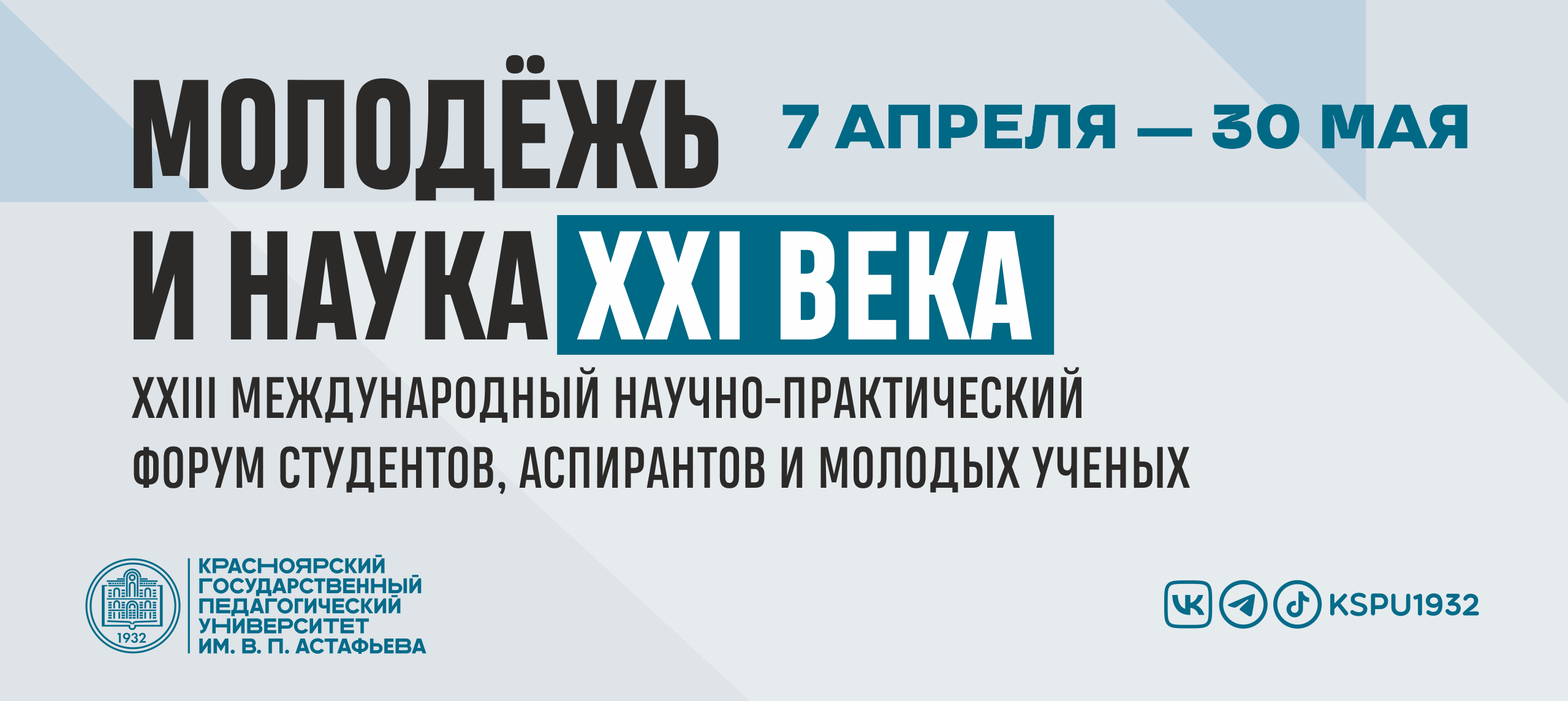 Наука xxi век