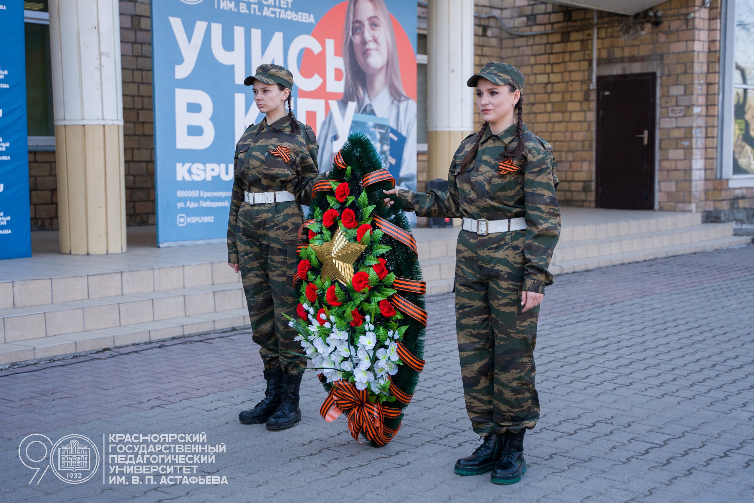 КГПУ празднует День Победы: митинг, концерт и участие в акции #ГолосПобеды  :: КГПУ им. В.П. Астафьева