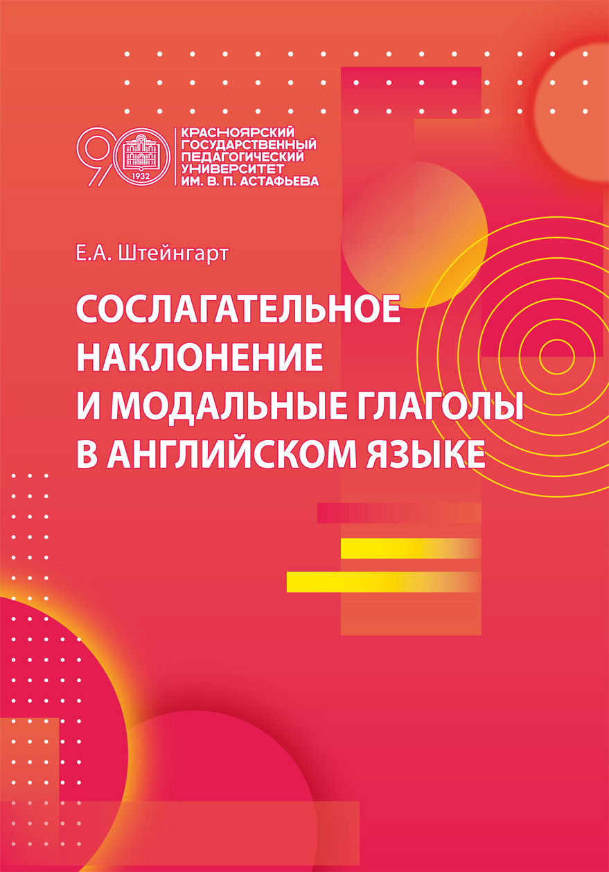 В КГПУ опубликованы учебные пособия по английскому языку :: КГПУ им. В.П.  Астафьева