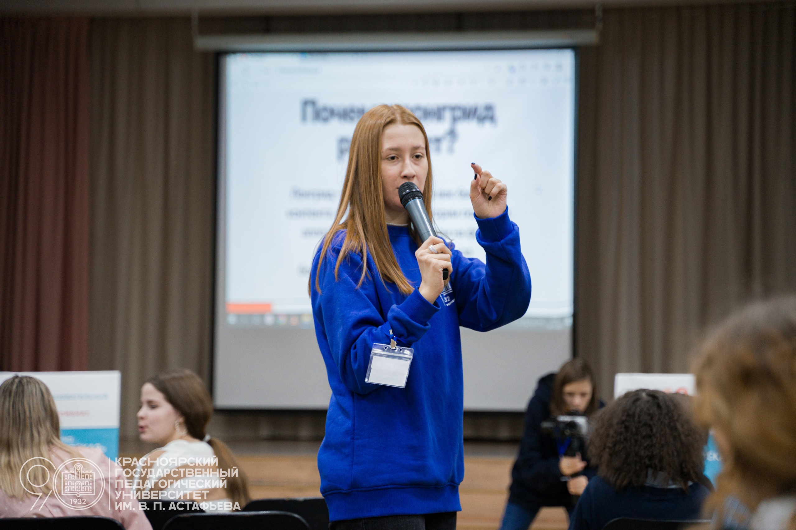 КГПУ стал соорганизатором XVIII Красноярского городского форума :: КГПУ им.  В.П. Астафьева