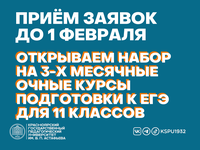 Новости КГПУ ВК - 2023-01-12T145440.372