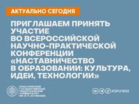 Новости КГПУ ВК - 2023-01-23T172954.200