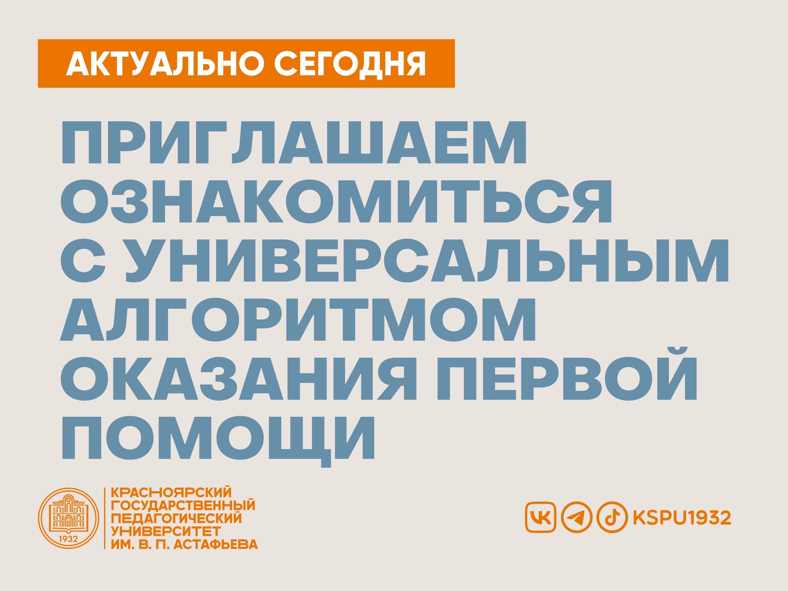 Письмо приглашение на мероприятие. Письмо приглашение пример. Приглашаем ознакомиться. Кнопка ознакомиться. Приглашаем ознакомиться.