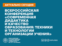 Новости КГПУ ВК - 2023-01-31T143927.383