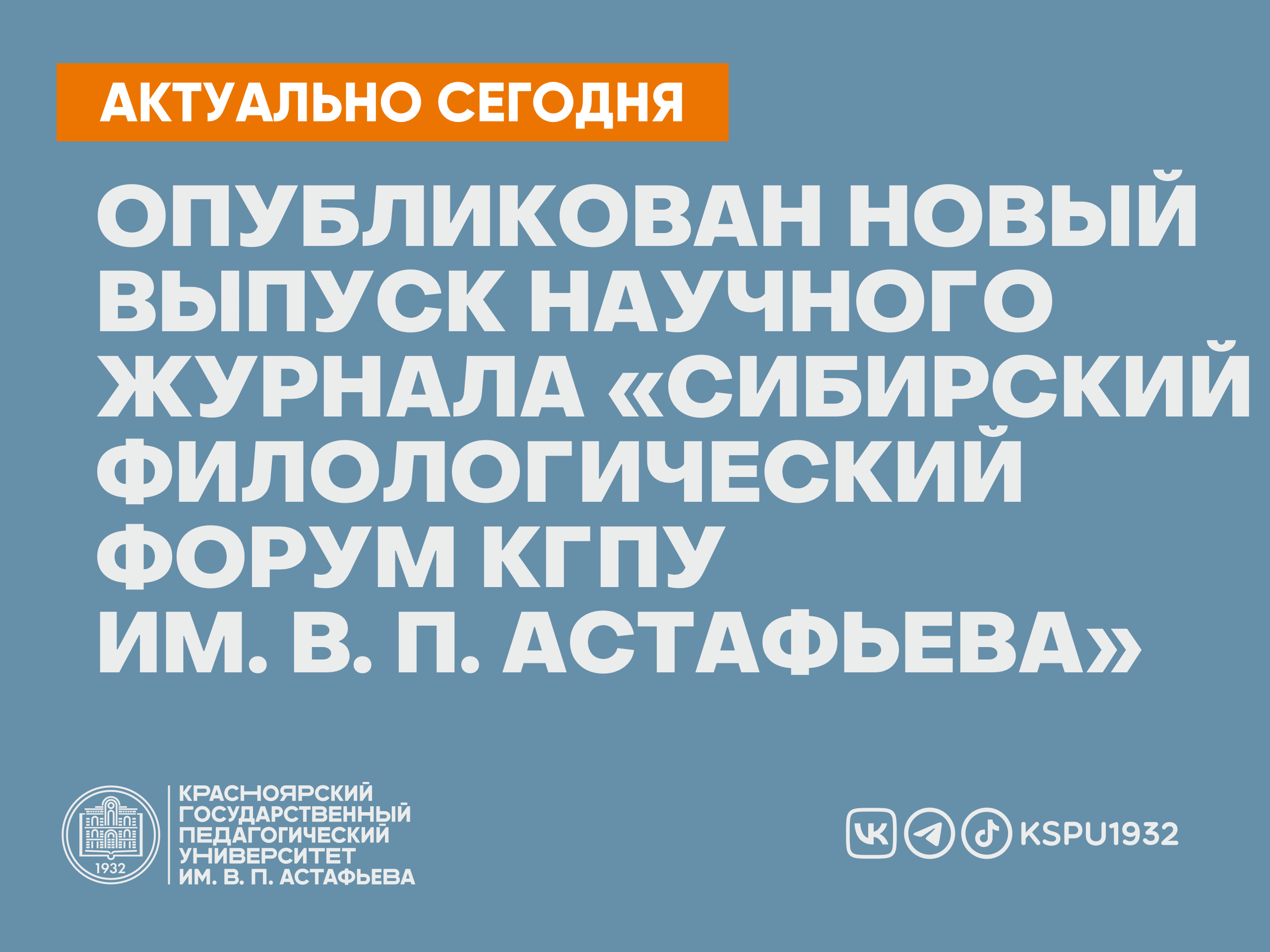 Сибирский филологический журнал статьи. Сибирский филологический журнал статьи. Обложки сибирского филологического журнала. Культура сибири журнал. Сибирский филологический журнал.