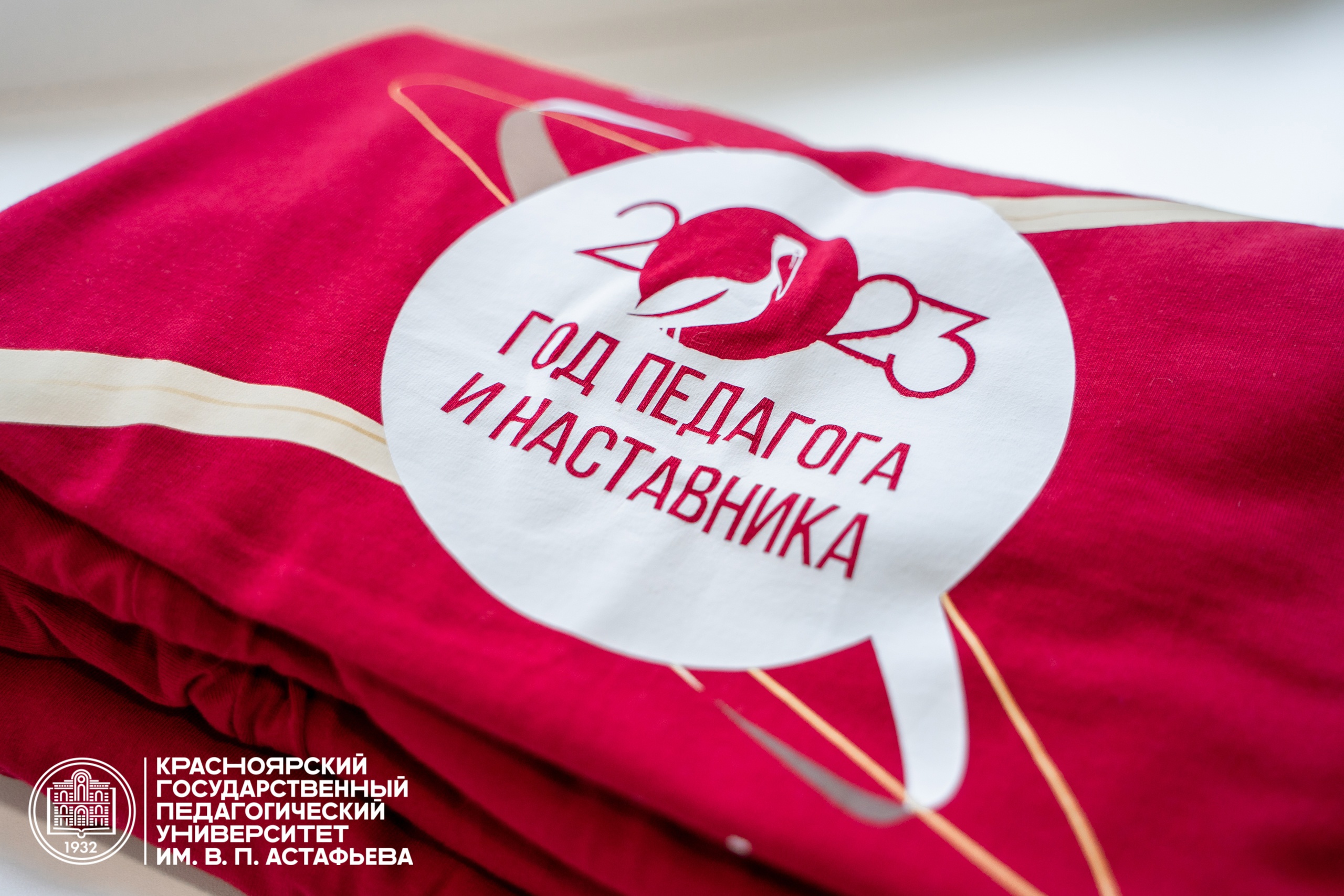 Тува Онлайн: В Туве на Августовском педсовете вручили награды :: КГПУ им.  В.П. Астафьева